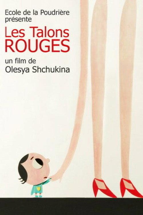 The Red Heels 2011 official movie poster