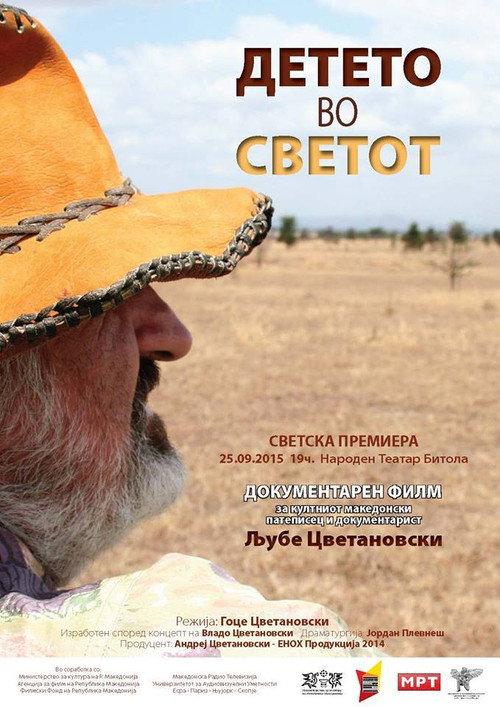 Child in the World 2015 official movie poster