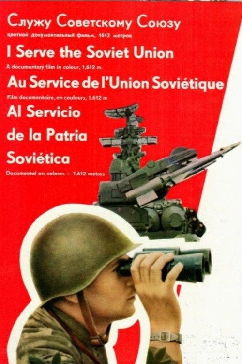 I Serve the Soviet Union 1968 official movie poster