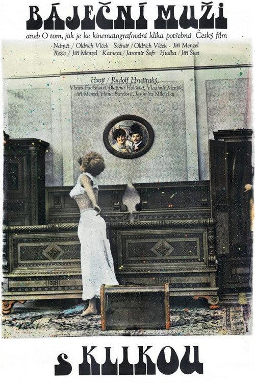 Those Wonderful Movie Cranks 1979 official movie poster
