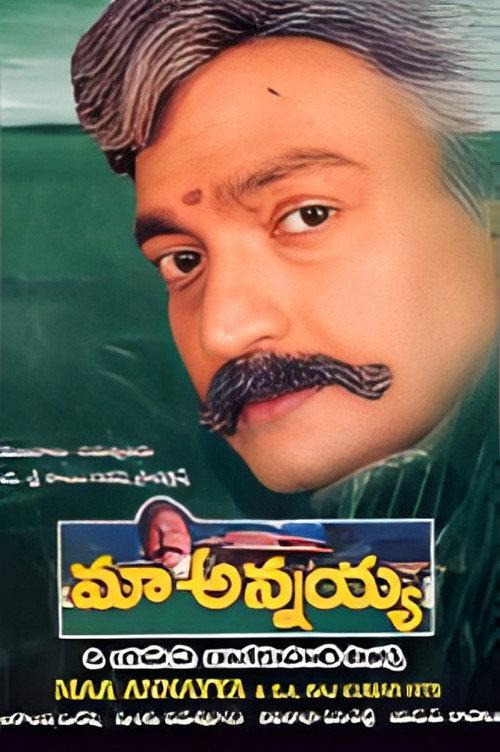 Maa Annayya 2001 official movie poster