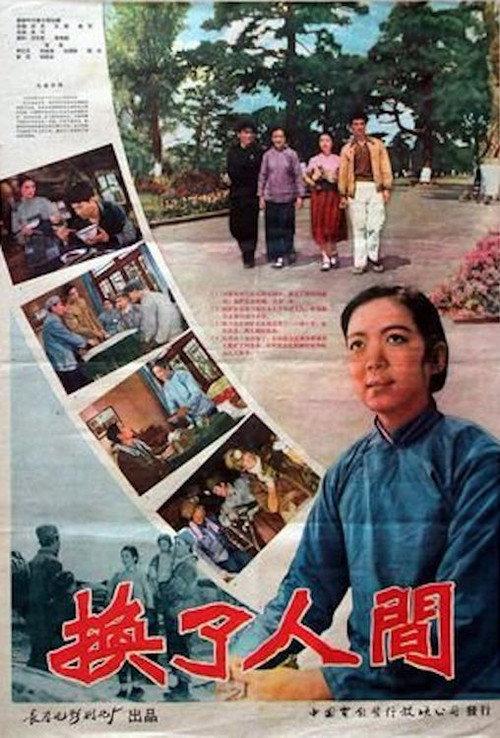 The Changed World 1959 official movie poster