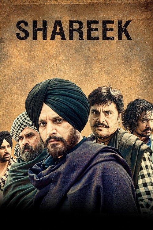 Shareek 2015 official movie poster