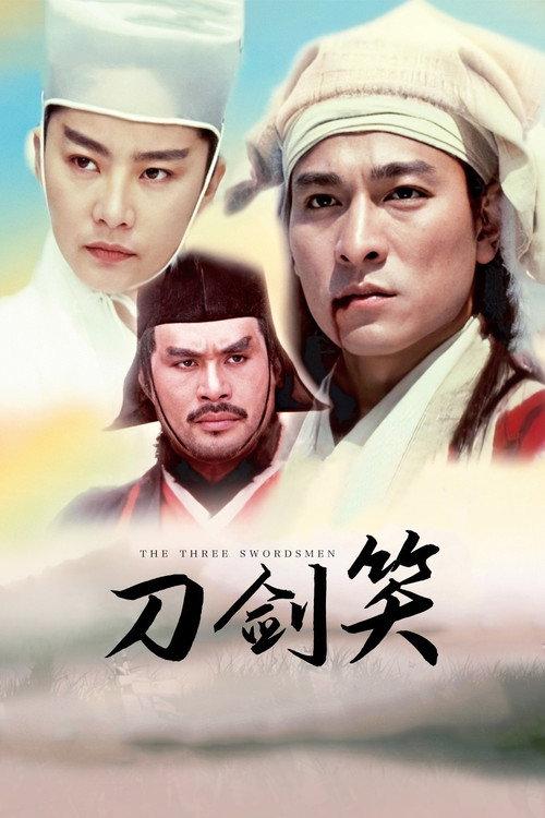 The Three Swordsmen 1994 official movie poster