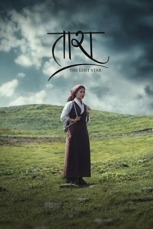 Tara: The Lost Star 2024 official movie poster