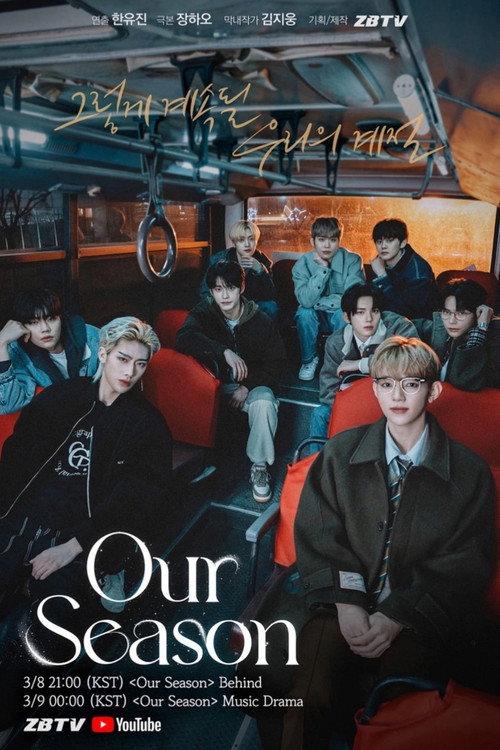 Our Season 2024 official movie poster