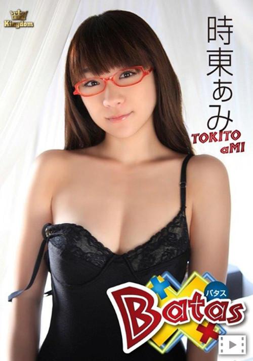 時東ぁみ / Batas 2014 official movie poster