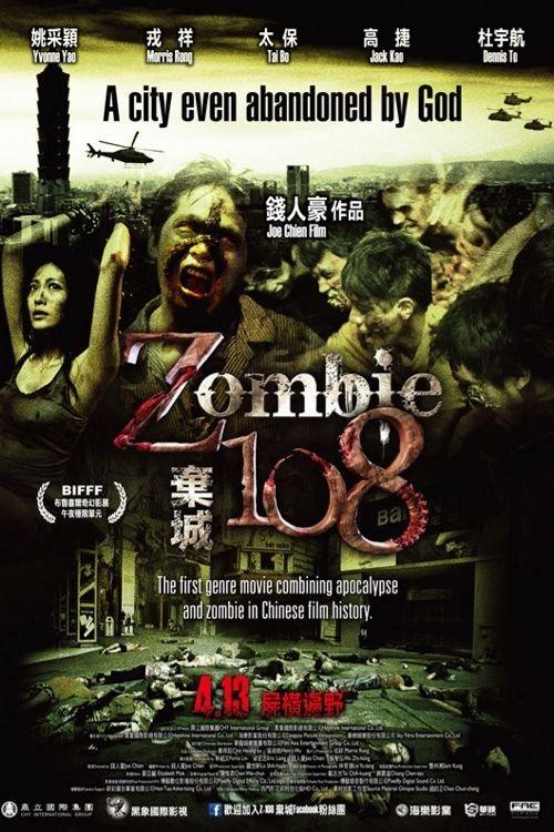 Zombie 108 2012 official movie poster