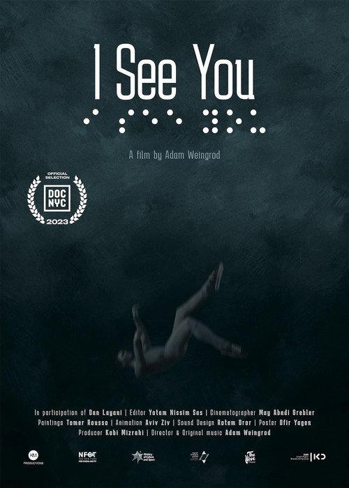 I See You 2023 official movie poster