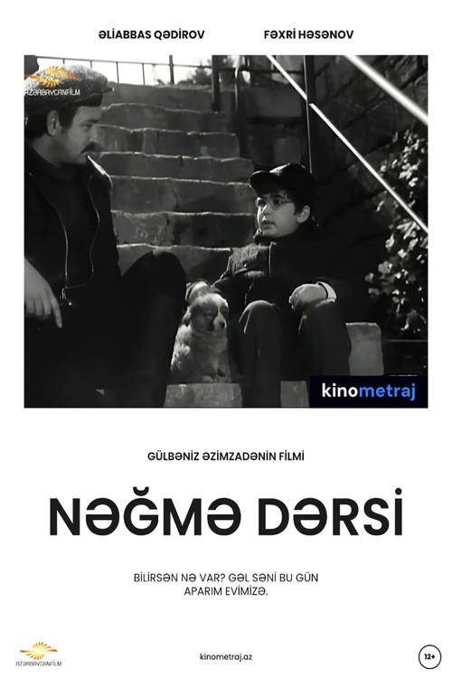 Song lesson 1974 official movie poster