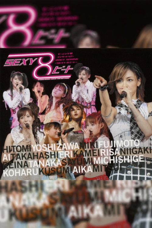 Morning Musume. 2007 Spring ~SEXY 8 Beat~ 2007 official movie poster