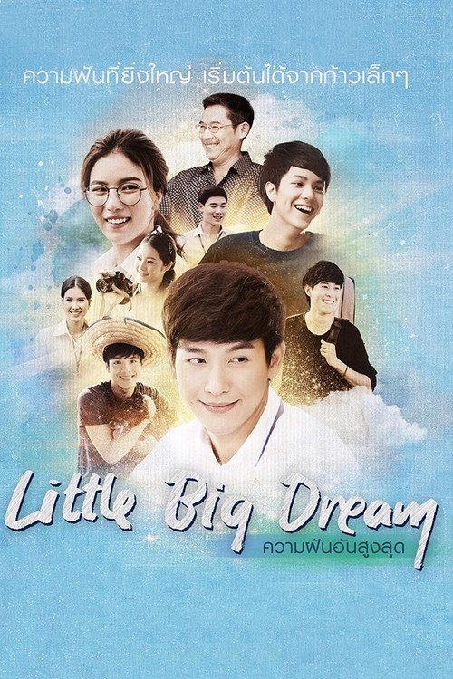 Little Big Dream 2016 official movie poster