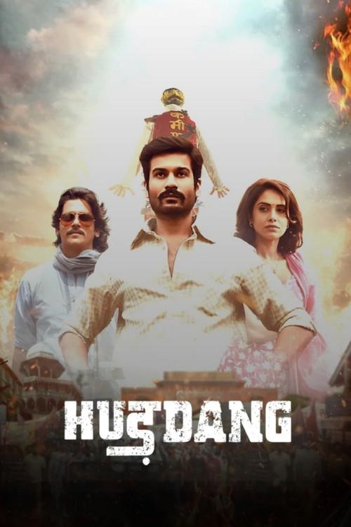Hurdang 2022 official movie poster