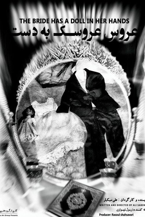 The bride has a doll in her hands 2022 official movie poster