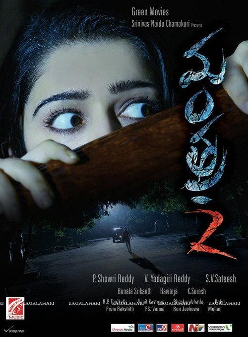 Mantra 2 2015 official movie poster