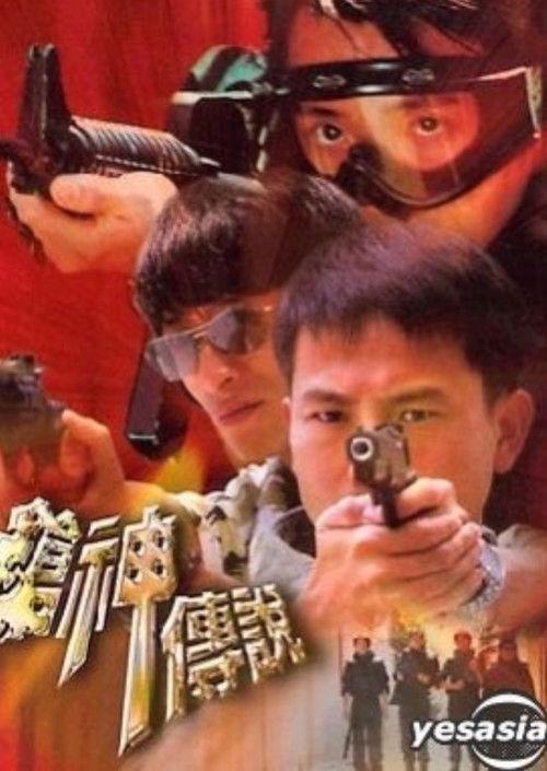 Young Guns 2001 official movie poster