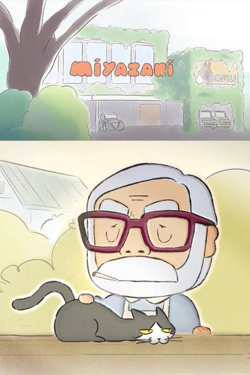Miyazaki 2025 official movie poster