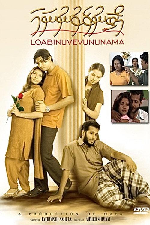 Loabi Nuvevununama 2002 official movie poster