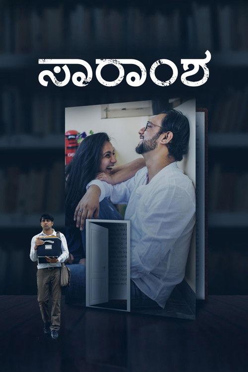 Saramsha 2024 official movie poster