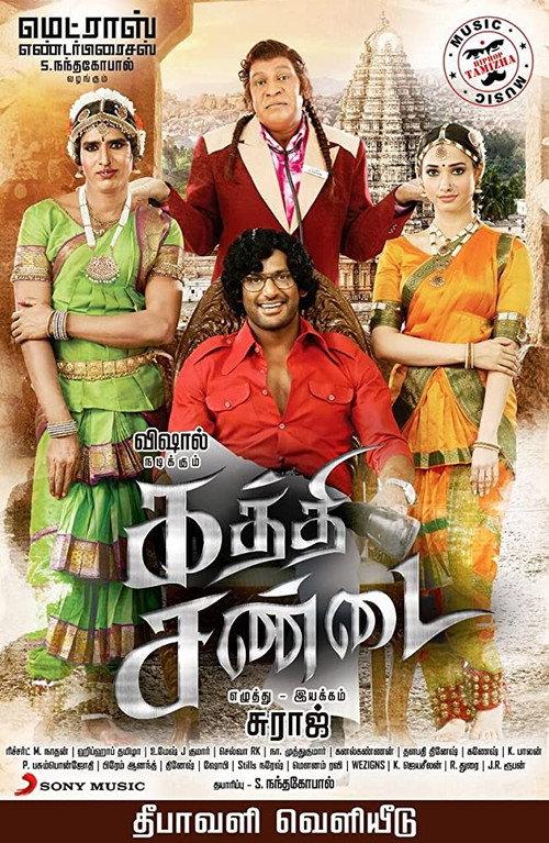 Kaththi Sandai 2016 official movie poster