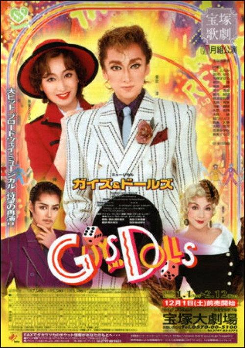 Guys and Dolls 2002 official movie poster