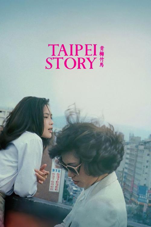 Taipei Story 1985 official movie poster