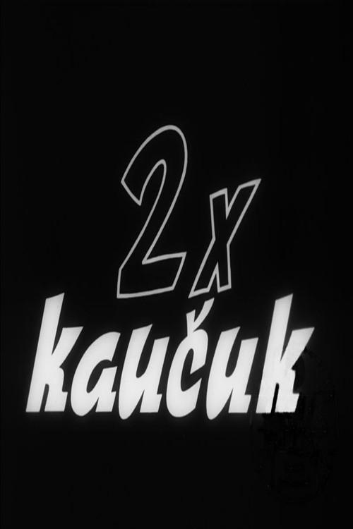 2x Bail 1946 official movie poster