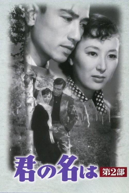 Always in My Heart Part 2 1953 official movie poster