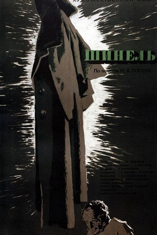The Overcoat 1959 official movie poster