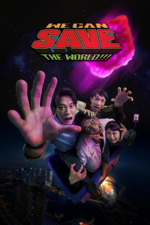 We Can Save The World!!! 2025 official movie poster