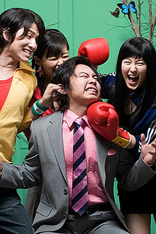 Punch Strike 2007 official movie poster