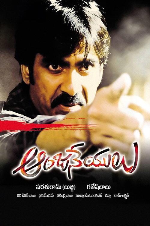 Anjaneyulu 2009 official movie poster