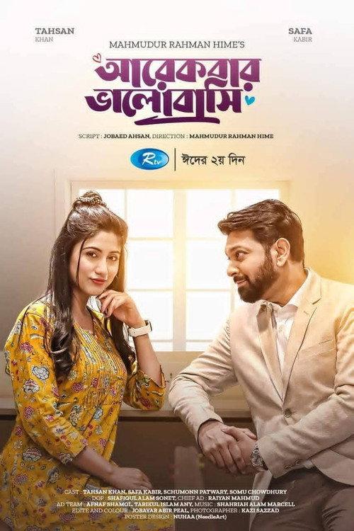 Arekbar Bhalobashi 2022 official movie poster