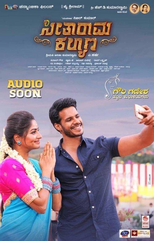 Seetharama Kalyana 2019 official movie poster