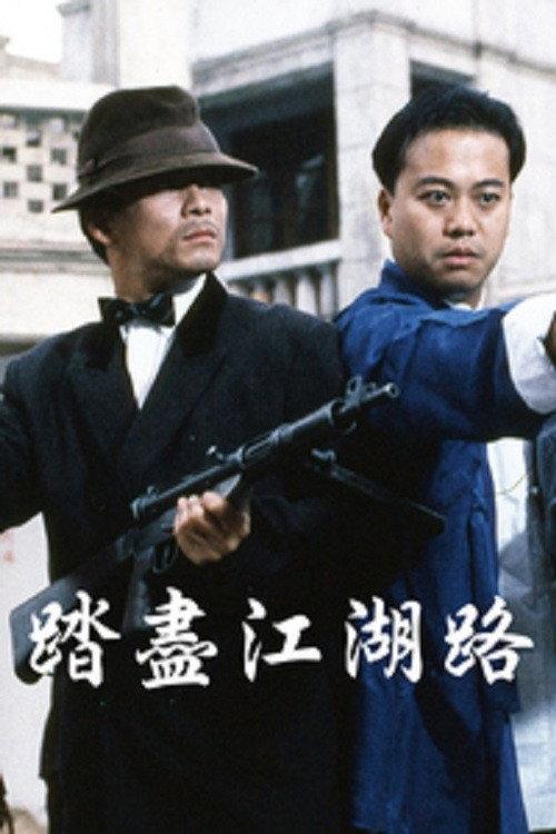 The Last Bout 1989 official movie poster