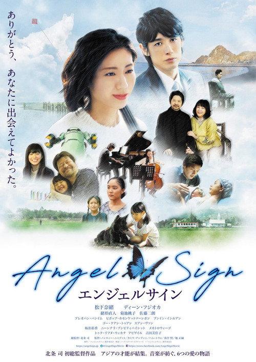 Angel Sign 2019 official movie poster