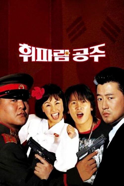 Whistling Princess 2002 official movie poster