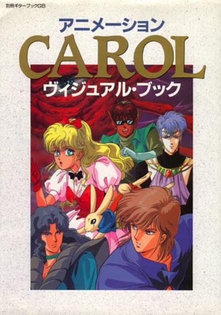 Carol 1990 official movie poster