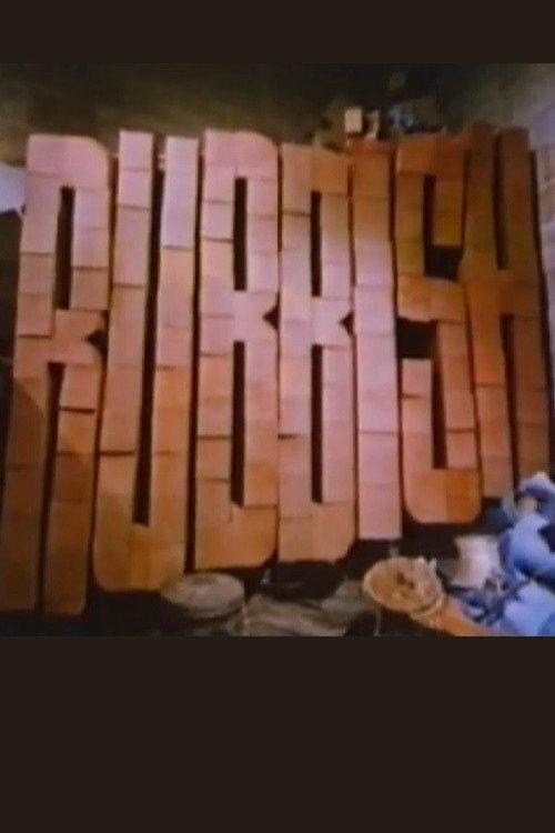 Rubbish 1982 official movie poster