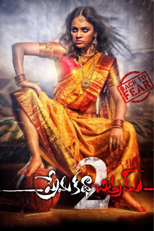 Prema Katha Chitram 2 2019 official movie poster