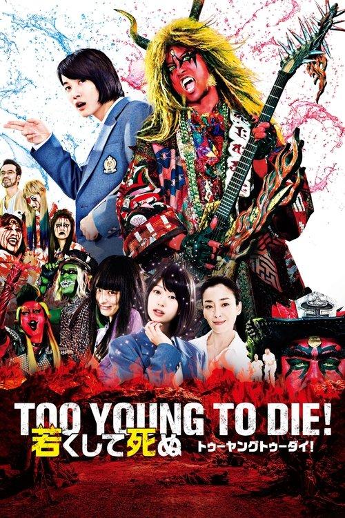 Too Young To Die! 2016 official movie poster