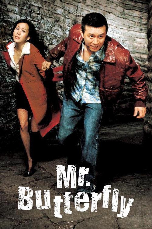 Mr. Butterfly 2003 official movie poster