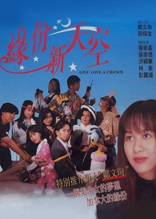 Give Love a Chance 1994 official movie poster