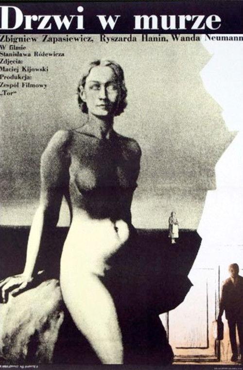 The Wicket Gate 1974 official movie poster