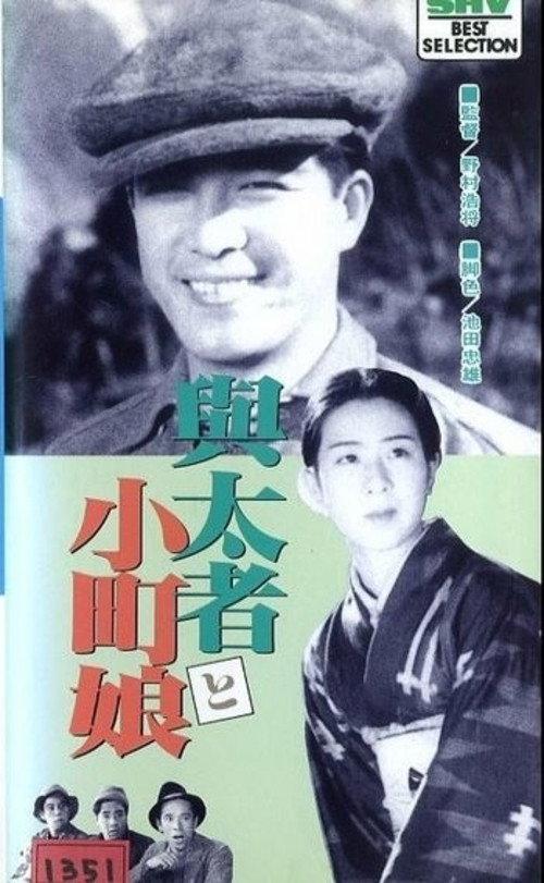 Lumberjack and Lady 1935 official movie poster