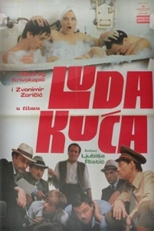 A Mess in the House 1980 official movie poster
