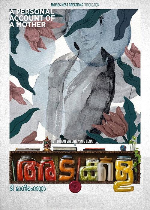 Adukkala  official movie poster