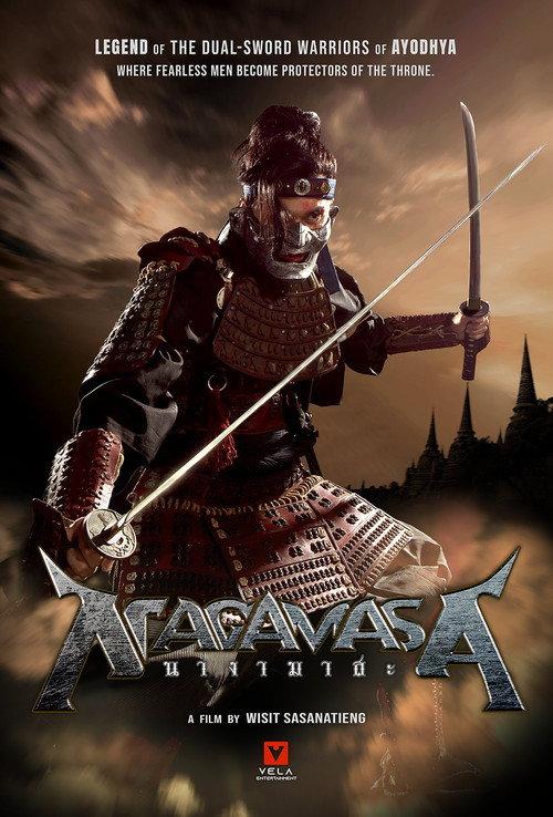 Nagamasa  official movie poster