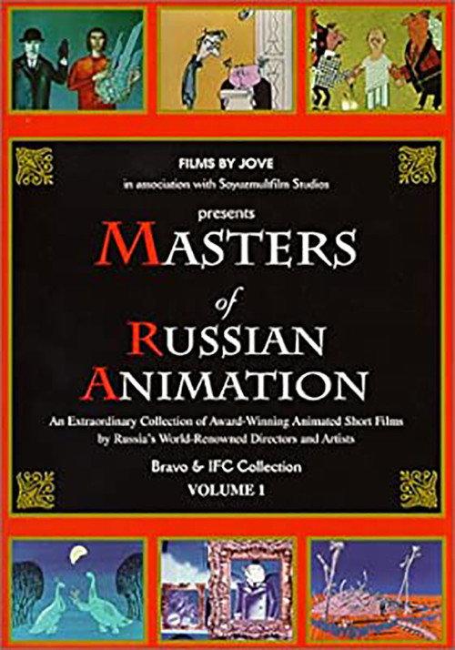Masters of Russian Animation - Volume 1 2000 official movie poster