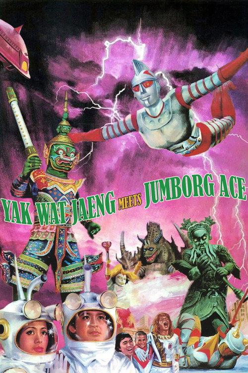Yak Wat Jaeng Meets Jumborg Ace 1974 official movie poster
